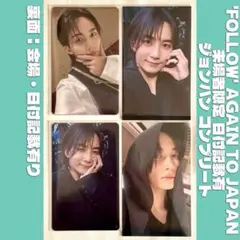 ジョンハン 会場限定トレカ スタジアム アンコン コンプ weverse ユニバ