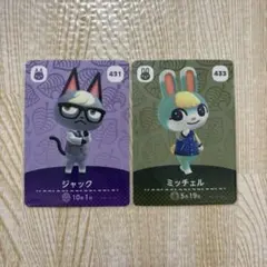 どうぶつの森　amiiboカード　ジャック　ミッチェル
