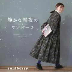 2026年最新】ワンピース soulberryの人気アイテム - メルカリ