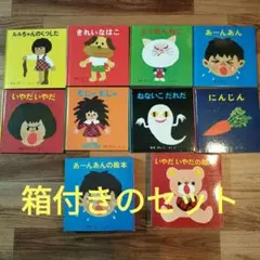 せなけいこ 絵本セット 8冊