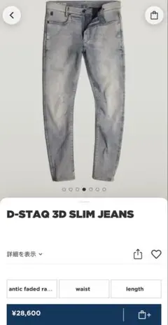g-star raw d-staq グレー