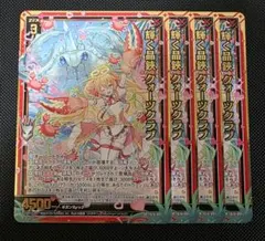 Z/X 輝く晶鋏 クォーツクラブ（ホロ）　2枚 Z/X Z/X 輝く晶鋏 クォーツクラブ（ホロ） - メルカリ