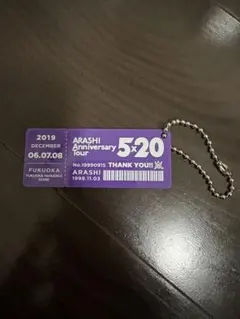 嵐 ARASHI 5×20 Anniversary Tour アクリルチャーム