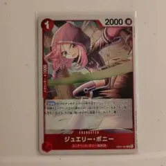 2026年最新】ジュエリー•ボニーの人気アイテム - メルカリ