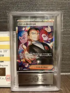 PSA 10 ロケット団のサカキ 270/SV-P BOSS プロモ　最安値 ロケット団のサカキ P [SV-P 270](プロモーションカード「ポケモン
