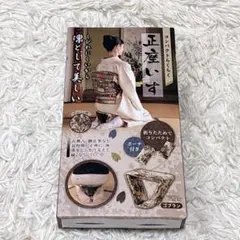 コンパクトらくらく　正座いす 折りたたみ 携帯用 正座補助椅子