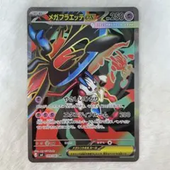 ポケモンカード メガフラエッテex やさしいひかり SR M4 - メルカリ