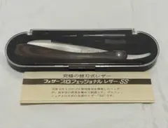 FEATHER フェザー カミソリ 木製ハンドル