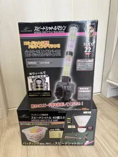 FIELDFORCE ピッチングマシン 本体 シャトルマシーン FIELDFORCE ピッチングマシン 本体 シャトルマシーン - メルカリ