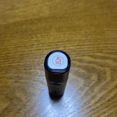 Shachihata ネーム9 印鑑 太田
