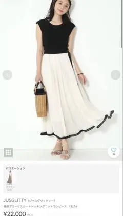 JUSGLITTY 楊柳プリーツスカートドッキングニットワンピース サイズ2