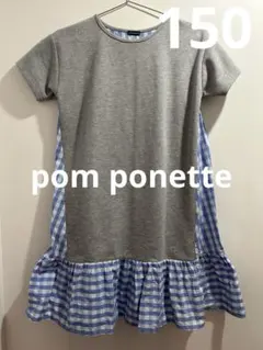 pom ponette 半袖ワンピース グレー×ブルーチェックのサムネイル