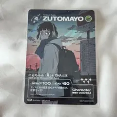 2026年最新】ずとまよ ur カードの人気アイテム - メルカリ