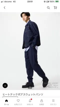 ユニクロ　ヒートテック　ボアスウェットパンツ　ネイビー　XL