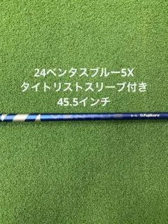 2025年最新】24ベンタスブルー 5xの人気アイテム - メルカリ