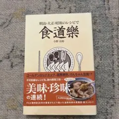 2026年最新】料理本 レシピ本 昭和の人気アイテム - メルカリ