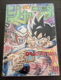 週刊少年ジャンプ 1990年18号 ドラゴンボール - メルカリ