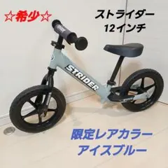 りっ 美品 ストライダー サファリ 限定色 極美品 ストライダー サファリ 日本上陸15周年記念限定カラー 極