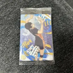 ウエハース ハイキュー 影山飛雄