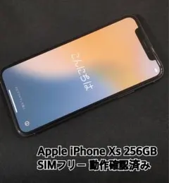 SIMフリー iPhoneXS 256GB 1562 スペースグレイ 電池新品 - メルカリ