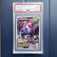 【ARS10＋】ミライドン　シールド戦プロモ　鑑定書付き　PSA10以上 ARS10】ミライドン シールド戦 プロモ 鑑定書付き PSA10相当