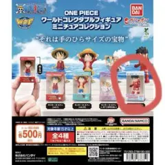 ONE PIECE ワールドコレクタブルフィギュア