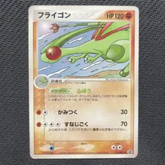 フライゴン PROMO PCG-Pプロモカード 125/PCG-P - メルカリ