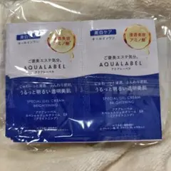 アクアレーベル スペシャルジェルクリームEX ブライトニング　15g