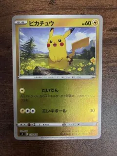ピカチュウ C S6a イーブイヒーローズ 026/069 | Mercari