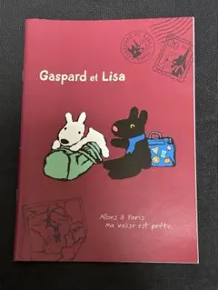 リサとガスパール ノート picardノベルティ 비매품
