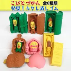 カバヤ食品 こびとづかんフィギュア まとめ売り - メルカリ