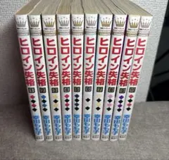 ヒロイン失格 全10巻 幸田もも子