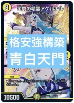 2026年最新】青白天門の人気アイテム - メルカリ