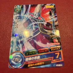 ドラゴンボールヒーローズ 最強ジャンプ ウイス - メルカリ