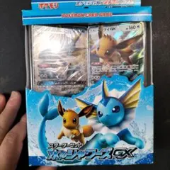 ◆今週末まで値下げ◆【未開封】スターターセット 水のジャワーズGX