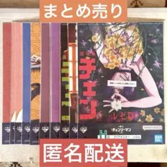 チェンソーマン レゼ篇 一番くじ H賞 クリアポスター10点セット