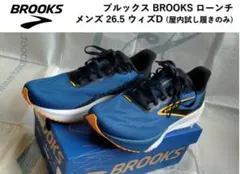 【屋内試し履きのみ】BROOKS ブルックス ローンチ11 26.5 ブルー
