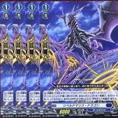 時空竜 ミステリーフレア・ドラゴン SR - メルカリ