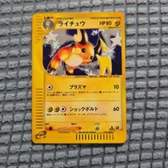 ライチュウ ★ 第1弾基本拡張パック 081/128