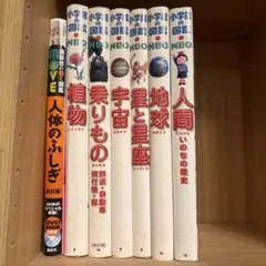 小学館 こども大百科 講談社 MOVE 図鑑 9冊 - メルカリ