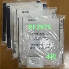 2026年最新】rf297sの人気アイテム - メルカリ