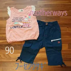 90 夏服セットのサムネイル