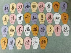 2025年最新】西国三十三 散華の人気アイテム - メルカリ