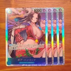 ボア・ハンコック ワンピース カードゲーム