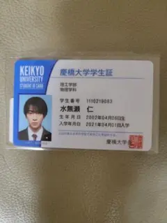 未成年 蛭川晴喜 水無瀬仁 学生証風カード 未成年 蛭川晴喜 水無瀬仁 学生証風カード 3点セット - メルカリ