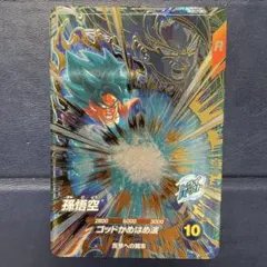 ドラゴンボールダイバーズ アドバンスパック2 AP2-001 孫悟空