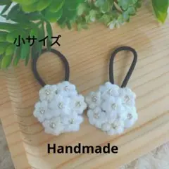 ハンドメイド　小花モチーフのヘアゴム （ホワイト×アイボリー）２個セット