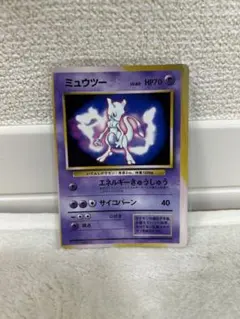 ミュウツー_「ポケットモンスターファンブック」 おまけカード PROMO 第1…