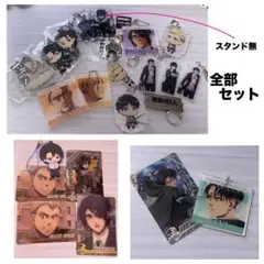 進撃の巨人 キーホルダー・カードセット