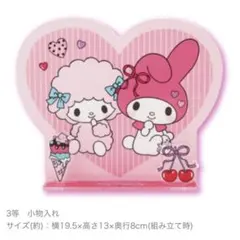 マイメロディ 小物入れ マイメロディクロミ当たりくじ